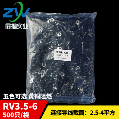 RV3.5-6 引进预绝形圆缘冷压接线端头  型接线端子 500只O黄铜