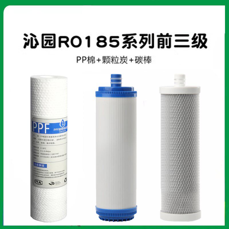 沁园净水器通用滤/RO/RU185A/B/C/D/E/DT/F/套/H/I芯J等全G过滤芯