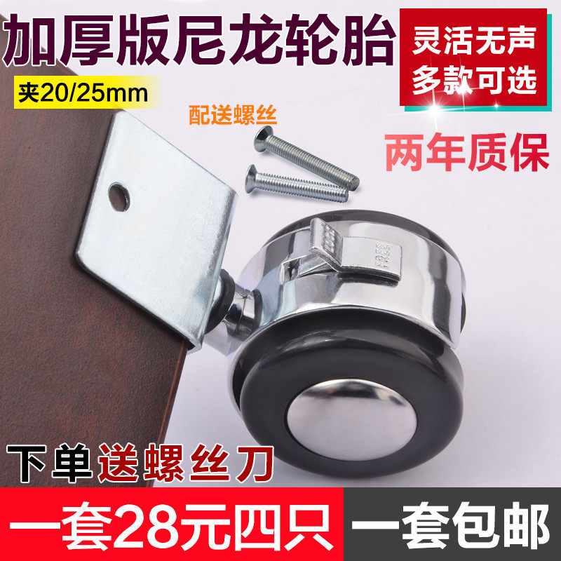 包邮高档婴儿床脚轮 万向轮2寸 童床轮子合金夹板轮 带刹车送螺丝