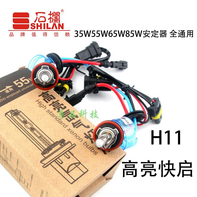 HID大灯强光超亮氙气灯泡H1H4H7H119005疝气灯泡55W近光远光