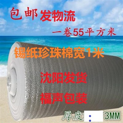 珍温棉 E充E 包装防震棉保珠棉泡沫气垫膜填P棉