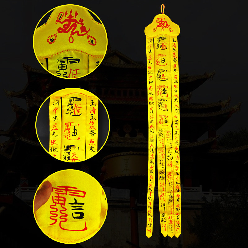 道包用品双旗幡法会法器小面幡手幡幡幡教邮