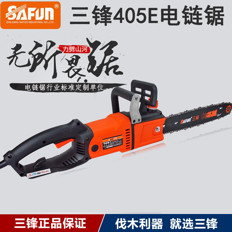 三锋405E电链锯电锯家用木工多功能链条锯伐木锯220V手持式砍树机