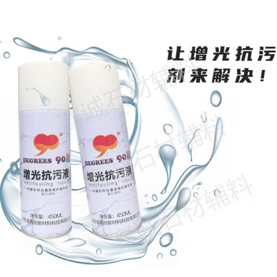 包邮增光抗污液台面接缝大理石石英石人造石材台面抛光石材抗污