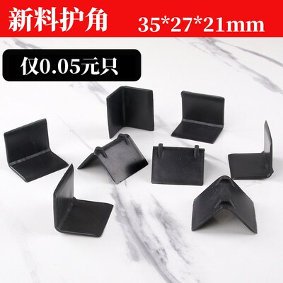 全打料递包带护角塑料护角L型塑钢带垫片快新纸箱防撞包装保护角