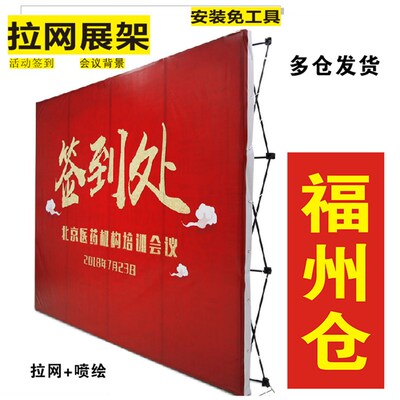 广建福州  加固铁拉网展架板便携折叠背景墙 3x4 KT 展示架福告架