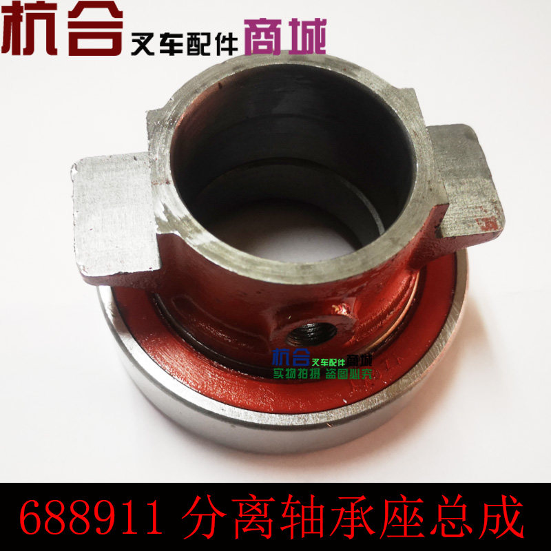 叉车配件-用老款杭叉CPC2适3K/3E/3L分离轴承座总成