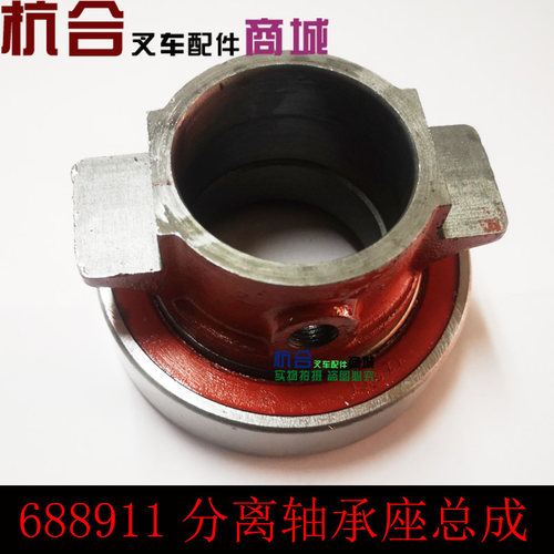 叉车配件-用老款杭叉CPC2适3K/3E/3L分离轴承座总成
