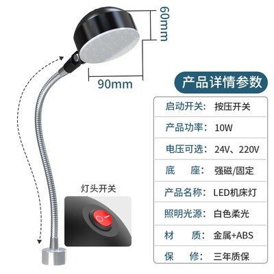 led机床V作灯强4吸铁数控车床灯220V2磁V冲铣床设备灯36工超亮