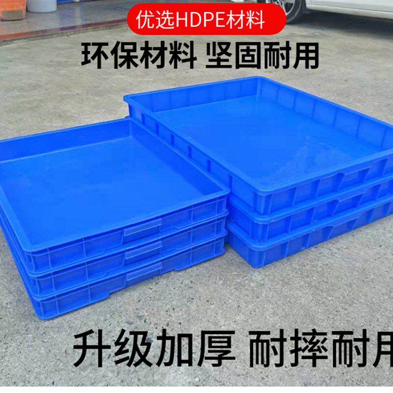 加箱塑胶方盘周转厚特盘号塑料箱子物料托盘长方形零件浅大子胶盘