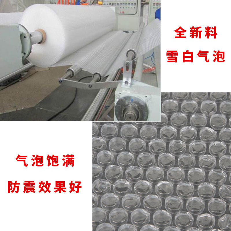 装泡膜卷装填充棉汽泡纸加厚包气垫泡泡膜5震膜气泡膜宽防0cm