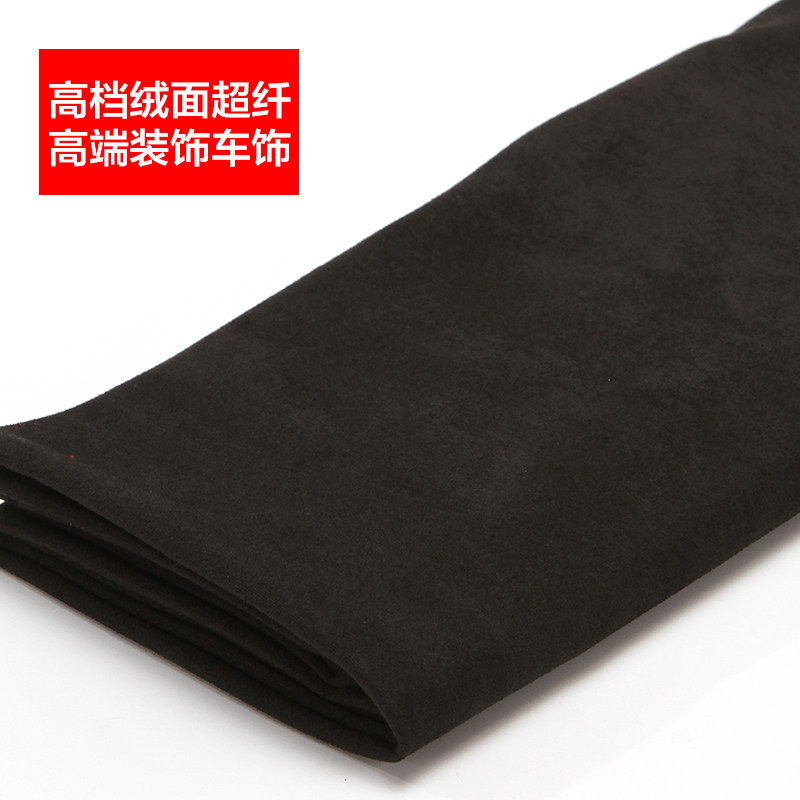 高档车饰绒面超纤仿鹿皮绒翻毛皮 家居汽车内装饰DIY手工反绒面料