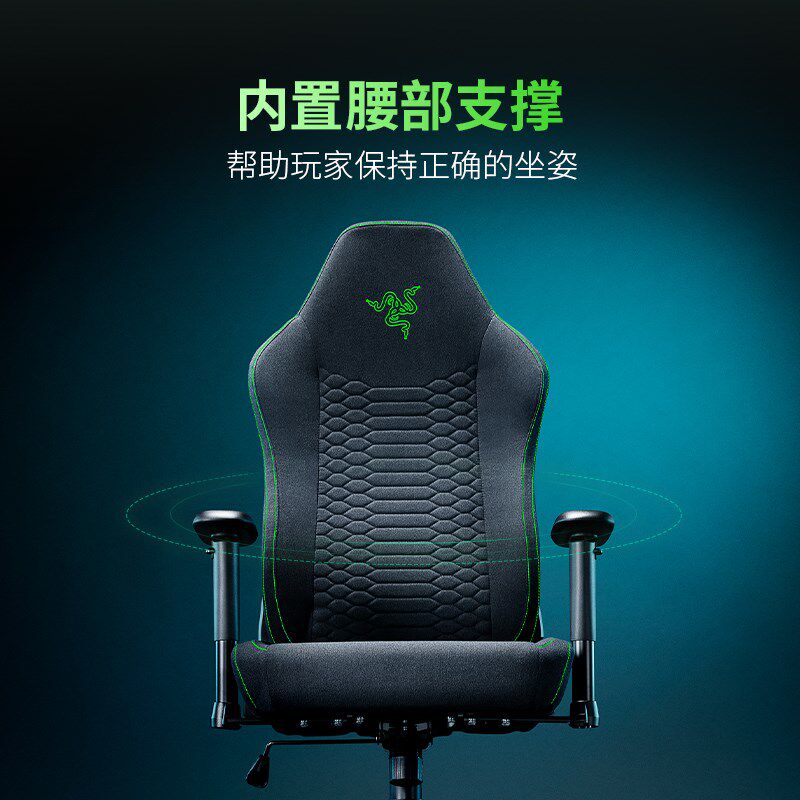 Raze家风神V2 X织物电竞体人椅工学舒适办公r用电脑游戏座椅