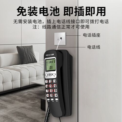 创斐壁挂话电式机小分机家用办公内线挂机固定座机面包机来电显示