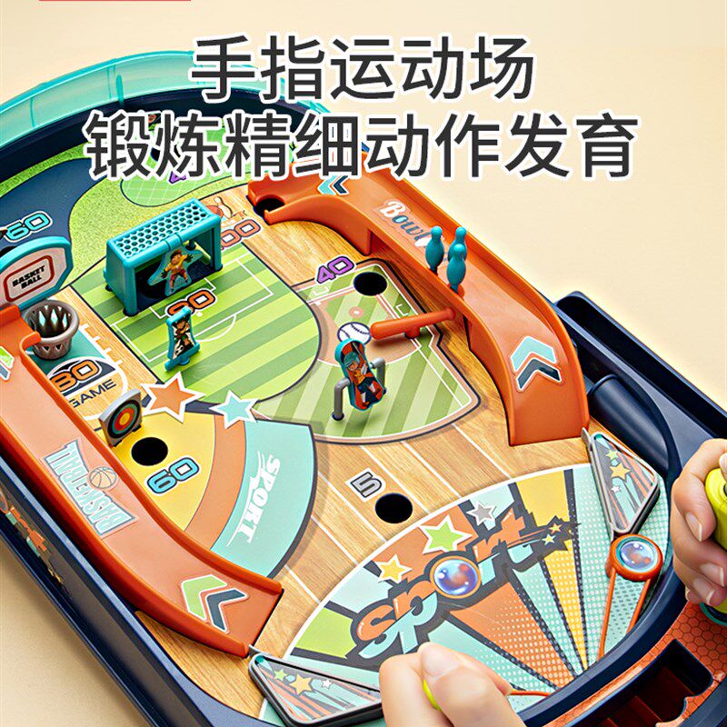 儿童双人对战弹珠游戏机亲子互动桌游益智思维训练玩具小孩专注力