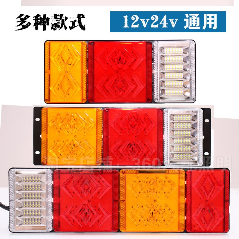 棱形大货车后尾灯总成led农用车挂车12V24V重卡通用超亮倒车尾灯