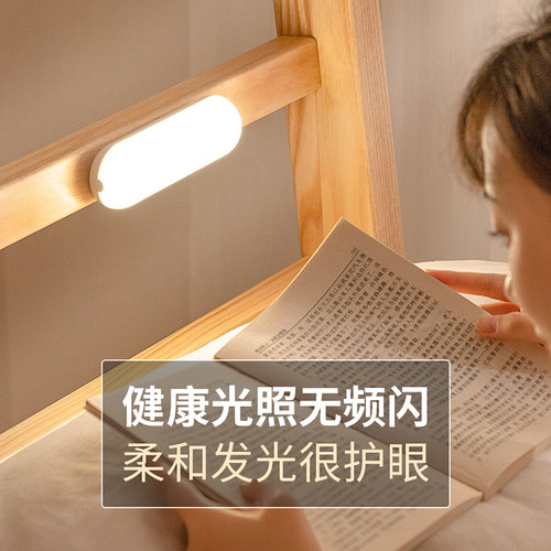 宿舍床上用看夜灯小书被窝磁吸床头灯手触感应台灯学生看书灯亮度