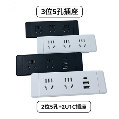 桌面嵌入式插五台面开孔内嵌办公桌多位座孔隐藏USB柜子床排头插