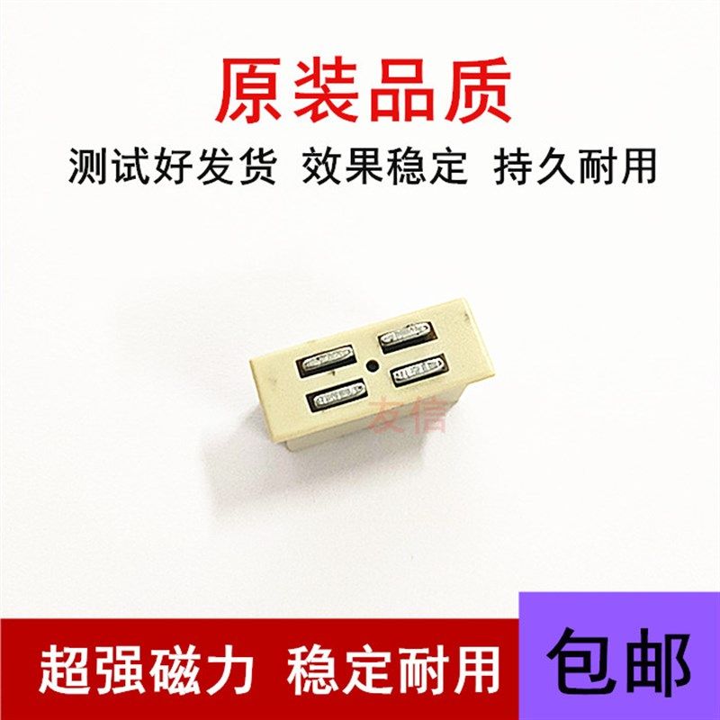 施乐4110 4112 1127 4595 D90 D125 4150定影器磁铁分离爪磁铁110