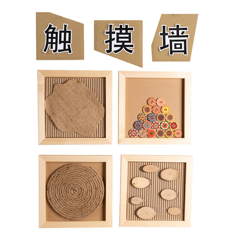幼儿园小班原木风主题感官互动触摸墙面布置装饰环创区角材料成品