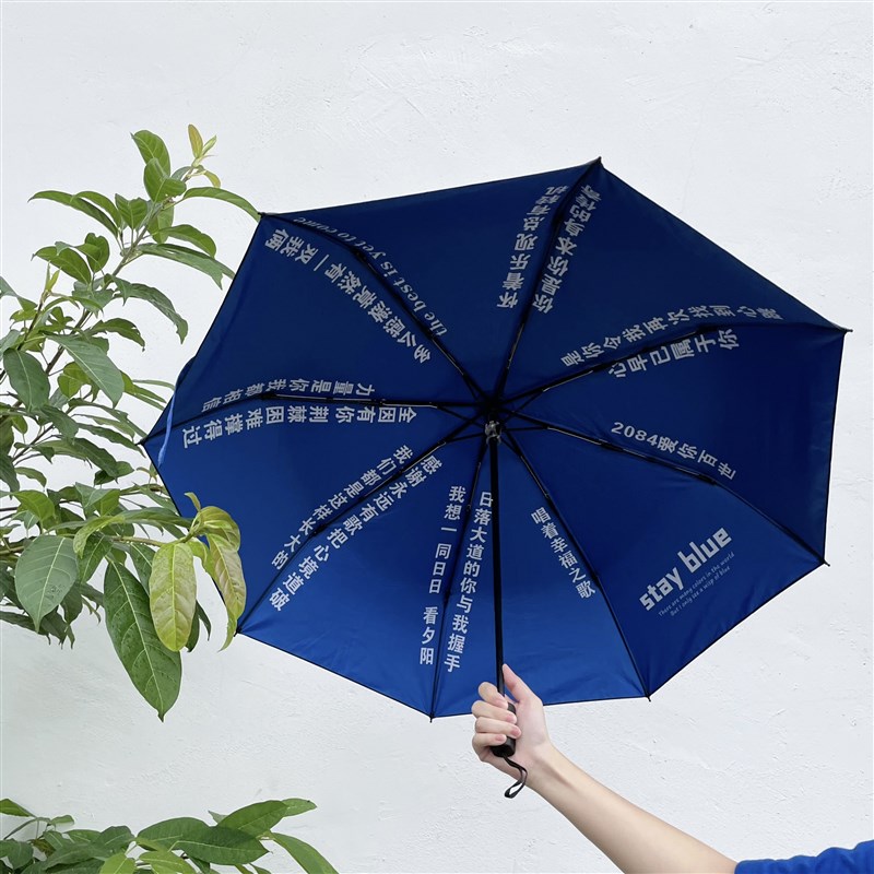 抹边森林周东粤语歌歌词版黑胶晴雨两用港乐广蓝歌折叠伞直杆伞