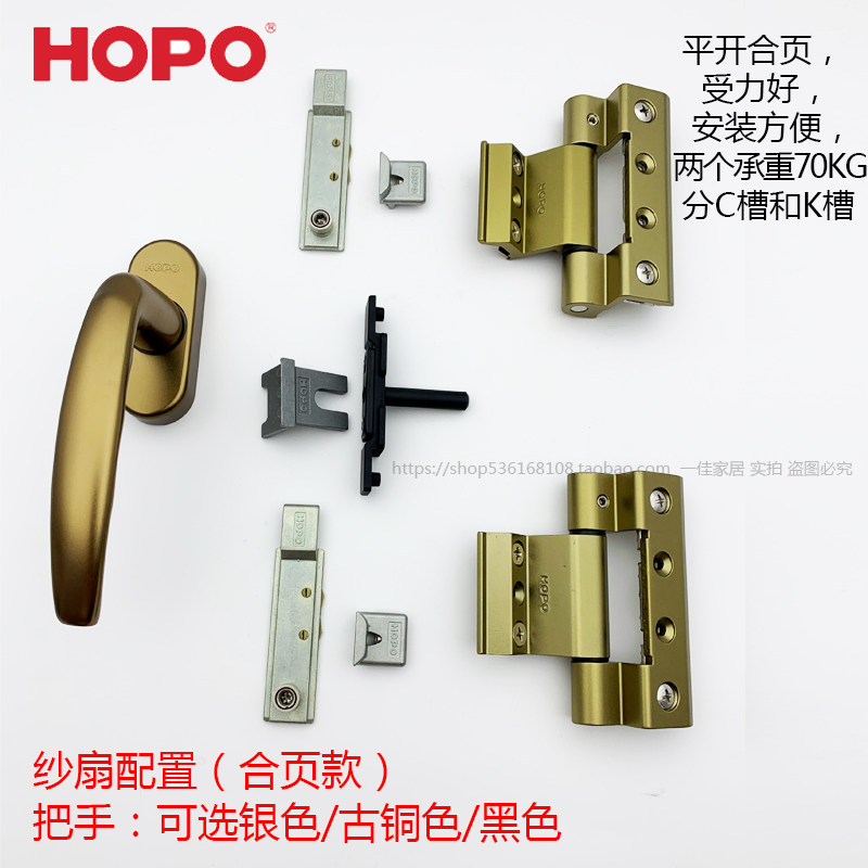 HOPO好博窗纱一体108断桥铝合金平开窗五金配件拨叉方轴执手把手