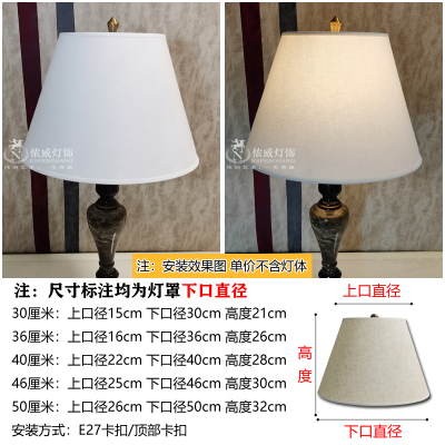 床布台灯灯罩外壳2iy牛角叉支架十厘孔麻头落地灯布艺Ed7螺口灯罩