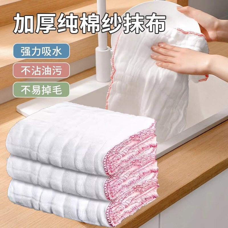 棉纱布洗碗布加厚不沾油易清洗厨房专用桌巾家用不掉毛吸水抹布