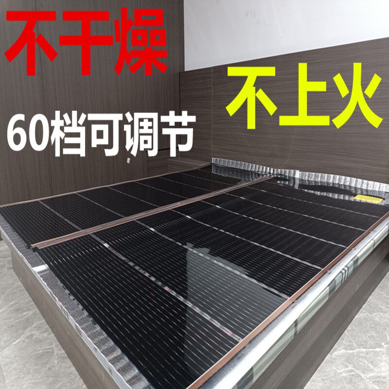 石墨烯电热膜电热用家用炕炕发地膜电地暖电暖炕加热板电热暖床用