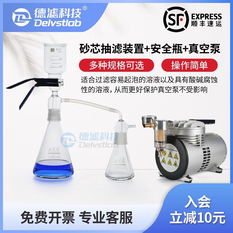 溶验室滤膜实剂过滤器安全缓冲瓶砂芯抽滤装养蛋白质细胞培置基