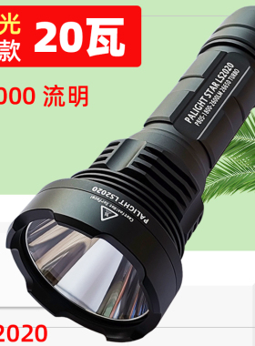 霸光LS2020新P80S可充电探照超亮远射户外大功率 26650强光手电筒