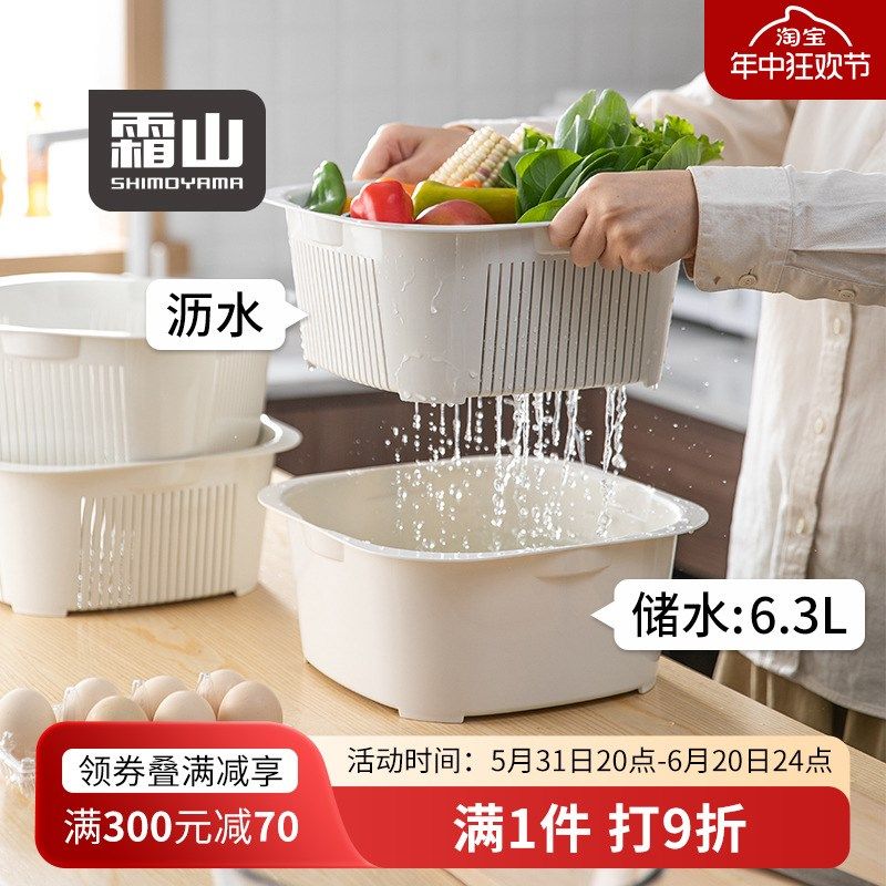 霜山洗菜盆沥水篮家用厨房多层洗水果淘米可叠加菜篮子洗碗机可用,餐饮具,洗菜盆/沥水篮/漏水筛,淘宝优惠券,粉丝福利购,淘宝优惠卷