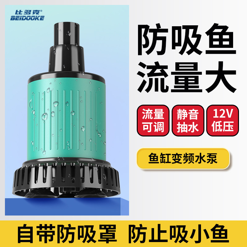 泵多克循环泵鱼缸水泵潜水比小过迷你超静音抽水泵变频型滤底吸泵