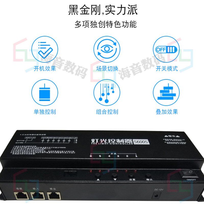6光灯光控制KTV灯路V制器6路灯光效果器六路灯控KT控灯光控制盒