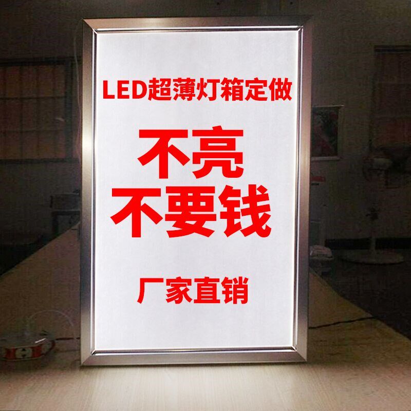 定箱室箱LED单双面超薄灯做菜牌奶茶价目表菜单灯内广告牌挂墙式