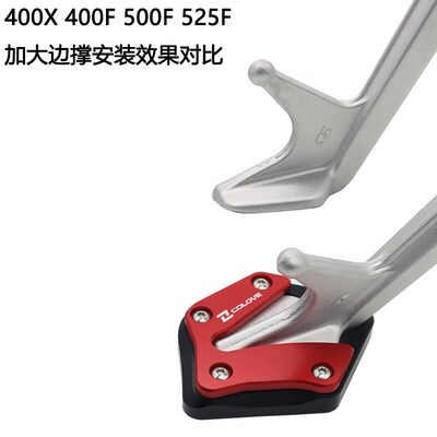 适用凯越400 5装0X/F 255X/F改0加大边撑座防滑加大加宽刹车踏板