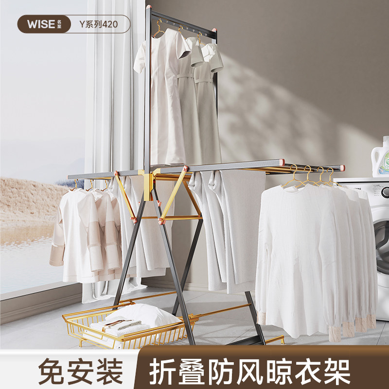 晾衣架折叠阳台落地家用室内防风户外移动农村院子不占地方晒衣架