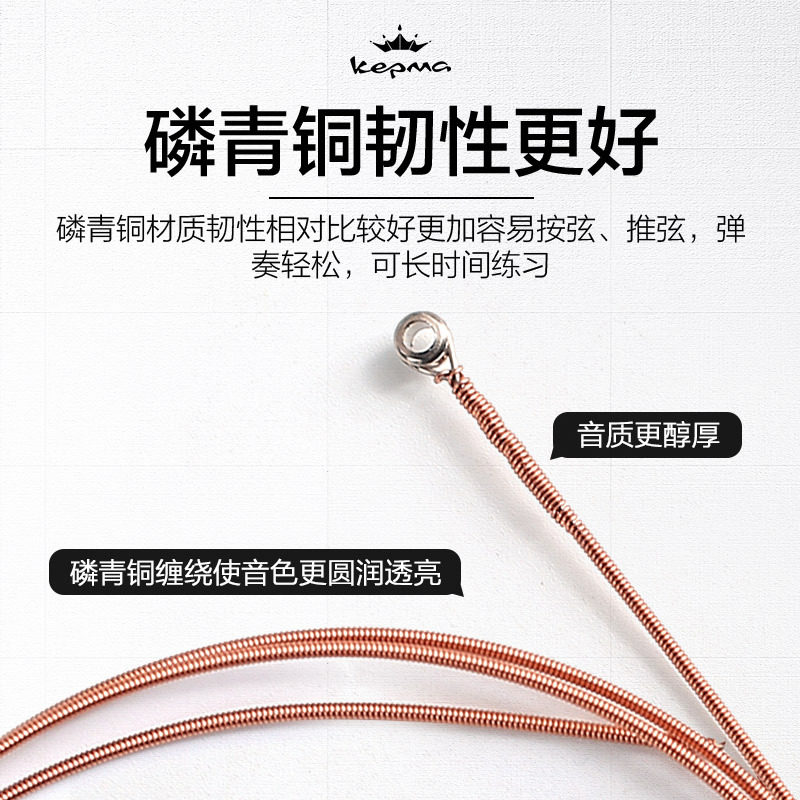 Kepma吉马吉他C琴弦民谣卡玛吉它弦木卡他 一套8根D1弦 A1C原装弦