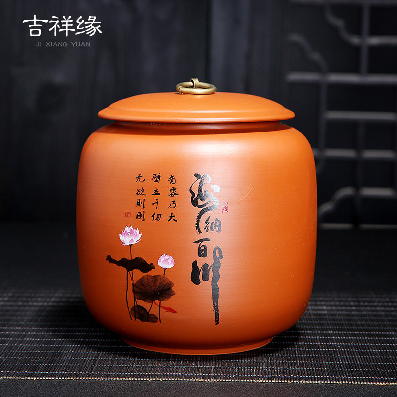 吉祥缘紫砂茶叶罐普洱醒茶罐普洱红绿茶铁观音大号存茶罐家用茶盒