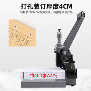 财务J证装订机 技翰凭H-40SD铆管装订机装手动打孔热熔票据 订机