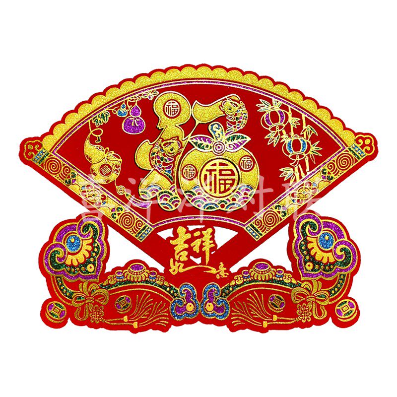 2024龙字春节扇子绒布福贴新年灯笼葫芦玉如意背胶异形门年窗花