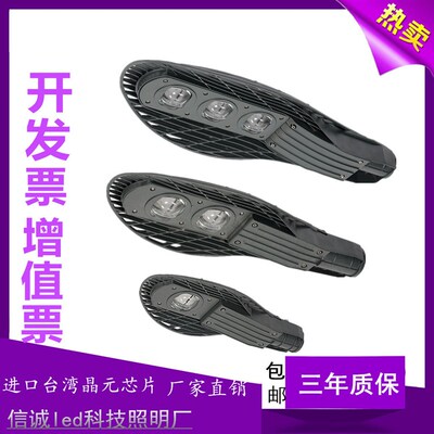 LE户路灯D外灯 道路灯50W100W150W 城市路政工程路灯灯头