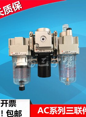 SCM气源三3件AC20/AC30/AC40-N01-N02-N0联-N04-N01G-N02G-N03G