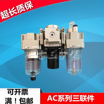 SCM气源三3件AC20/AC30/AC40-N01-N02-N0联-N04-N01G-N02G-N03G