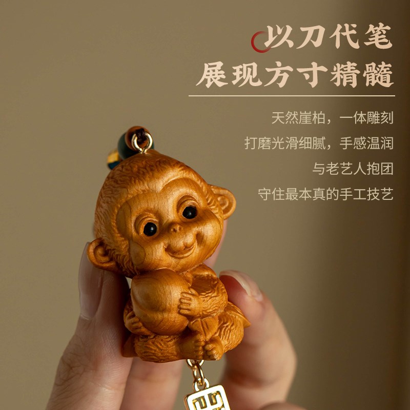 天然崖柏木雕可爱生肖猴汽车挂件十二生肖车载后视镜车内饰品吊坠