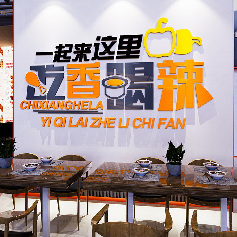 网店市井火锅串虾烧烤红墙面装饰画龙串馆冒菜麻辣烫海报广告贴纸