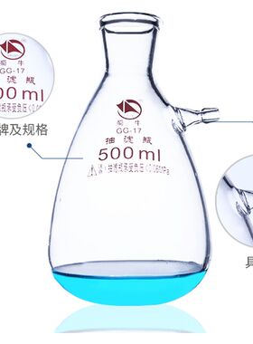 蜀牛抽滤套装250/500/1000/2500ml抽滤瓶+布氏漏斗+漏斗托+胶管