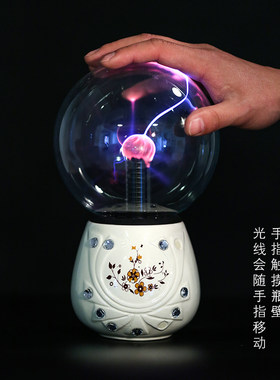陶瓷底座魔灯离子球静电球闪电球魔法感应光辉光球离子球梦幻魔球