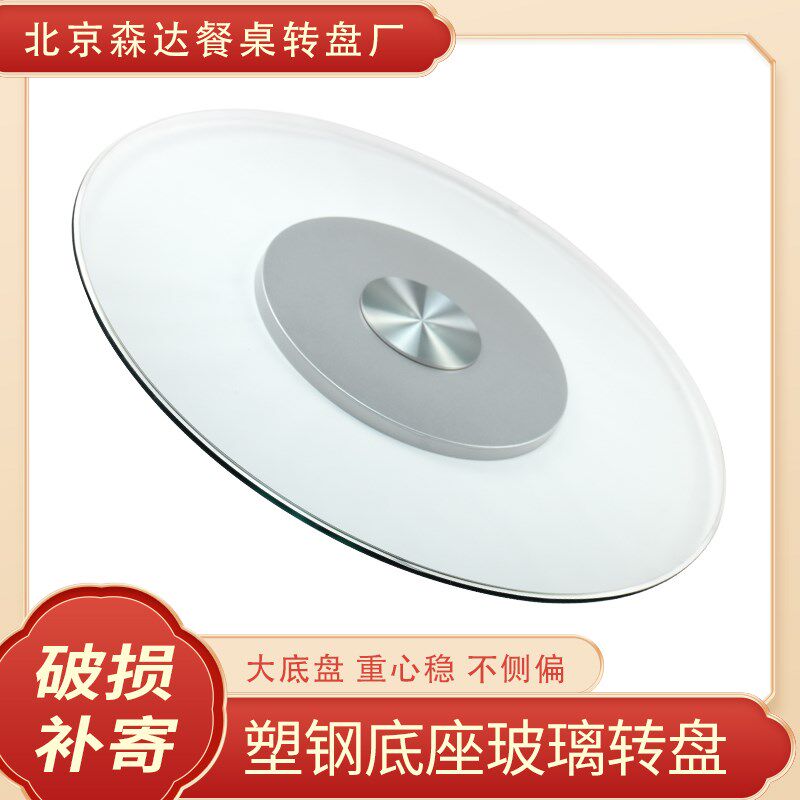 玻璃耐菜转 手动旋转钢化玻璃转盘传高温 酒店圆桌旋盘盘