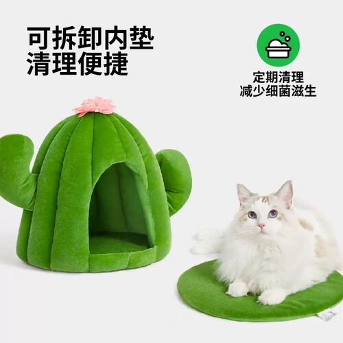 仙人掌猫冬窝季保暖半封防式猫睡袋闭寒猫咪用品猫屋树洞宠物